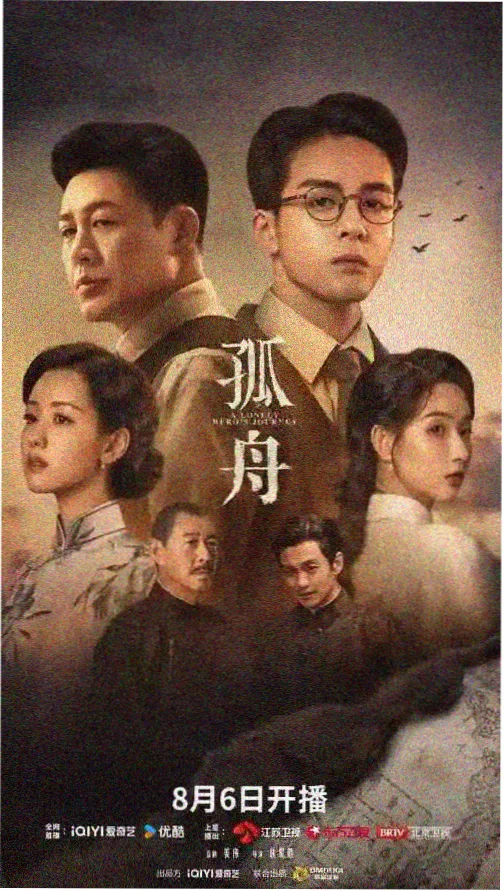 剧集深海回声封面